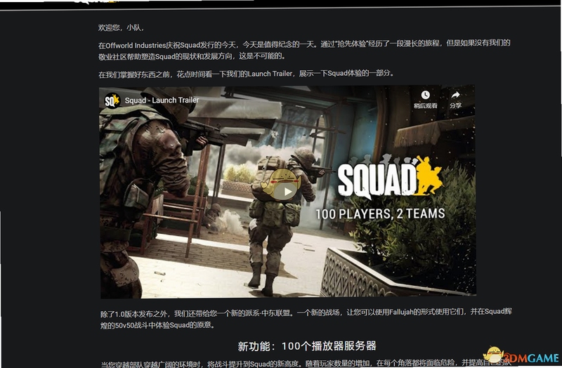 关键词必须包含 战术小队电脑版,文字可概括整篇文章全部内容,用于搜索配图