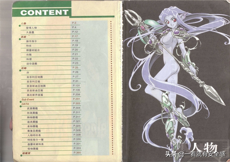 关键词必须包含 永恒的传说Eternal Lore电脑版,文字可概括整篇文章全部内容,用于搜索配图