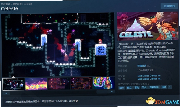 关键词必须包含 Celeste电脑版核心乐趣,文字可概括整篇文章全部内容,用于搜索配图