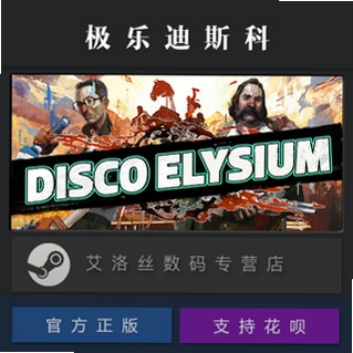 关键词必须包含 迪斯科天堂Disco Elysium电脑版按键说明,文字可概括整篇文章全部内容,用于搜索配图