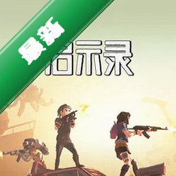 ��ţ��ʾ¼Apocalypse Cowv1.0���İ�