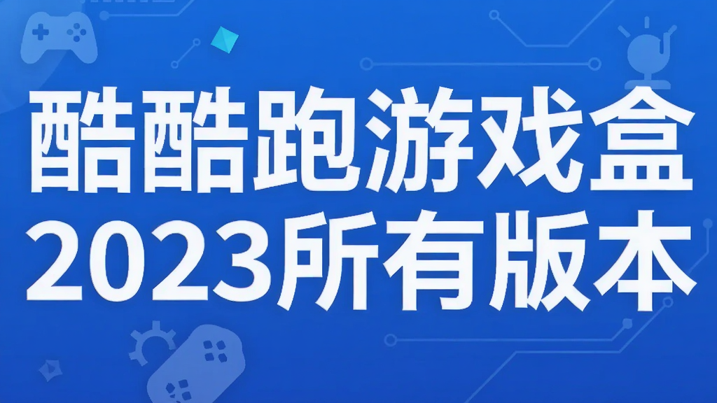 �������Ϸ��2023���а汾