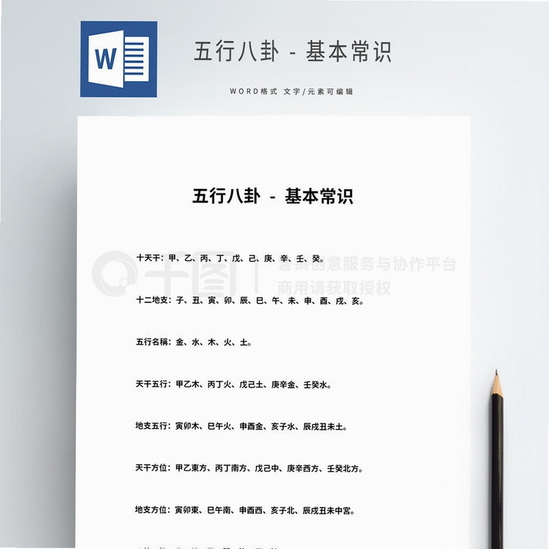 关键词必须包含 {五行师新春版新手入门},文字可概括整篇文章全部内容,用于搜索配图
