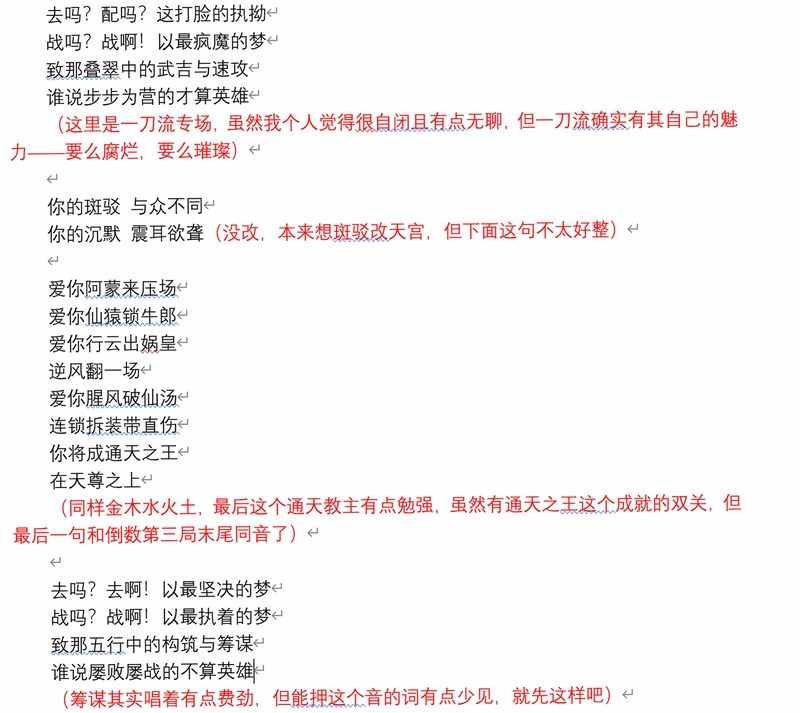 关键词必须包含 {五行师新春版新手攻略},文字可概括整篇文章全部内容,用于搜索配图