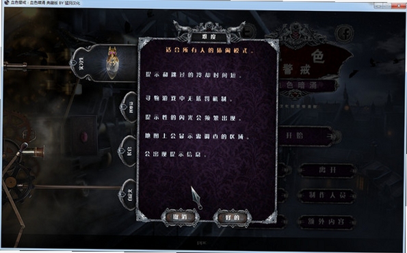 关键词必须包含 血色警戒4:血色暗涌按键说明,文字可概括整篇文章全部内容,用于搜索配图