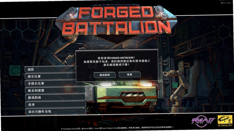 �ؼ��ʱ������ {����ӪForged Battalion ����˵��}�����ֿɸ�����ʵ�ÿ�ݼ����ܣ��������ֿ������ֲ���