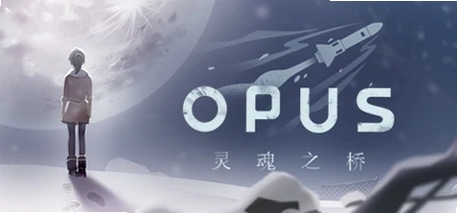 关键词必须包含 OPUS灵魂之桥电脑版,文字可概括整篇文章全部内容,用于搜索配图