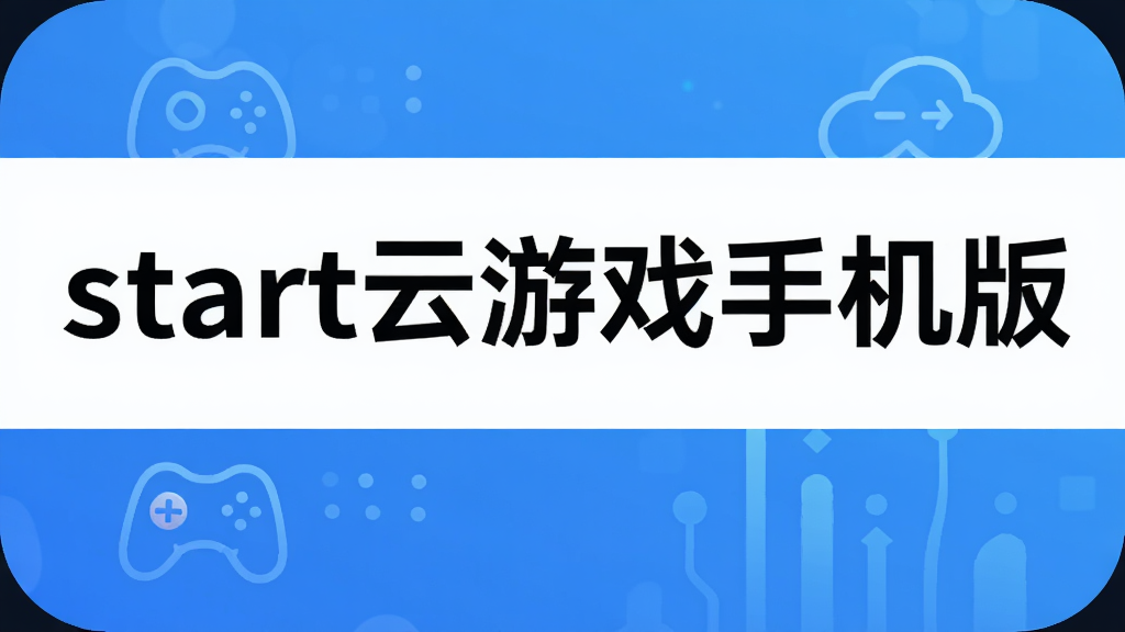 start����Ϸ�ֻ���