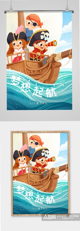 关键词必须包含 海盗的梦想之旅新手攻略,文字可概括整篇文章全部内容,用于搜索配图