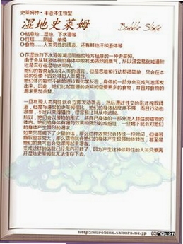 关键词必须包含 魔物娘学园 按键说明,文字可概括整篇文章全部内容,用于搜索配图