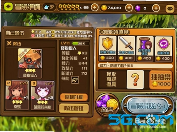关键词必须包含 魔物娘学园 新手攻略,文字可概括整篇文章全部内容,用于搜索配图