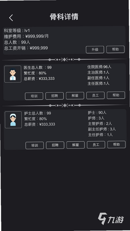 关键词必须包含 宅人传说模拟经营游戏电脑版,文字可概括整篇文章全部内容,用于搜索配图