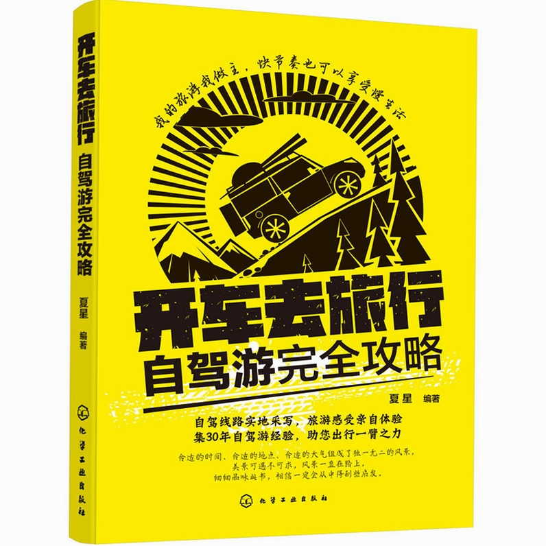 关键词必须包含 公路旅行破解版,文字可概括整篇文章全部内容,用于搜索配图:公路旅行破解版新手入门,展示游戏主界面与车辆选择