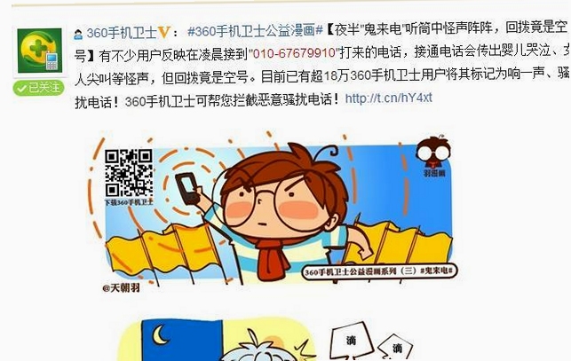 关键词必须包含 鬼来电/黑色来电Calling,文字可概括整篇文章全部内容,用于搜索配图