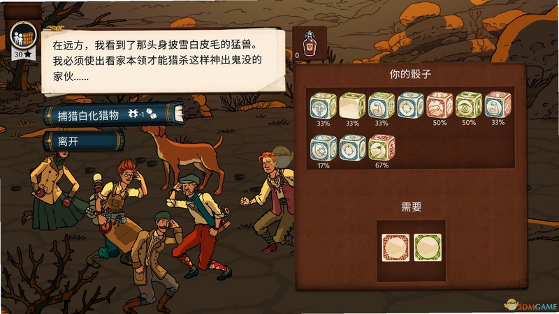 关键词必须包含 奇妙探险队电脑版,文字可概括整篇文章全部内容,用于搜索配图