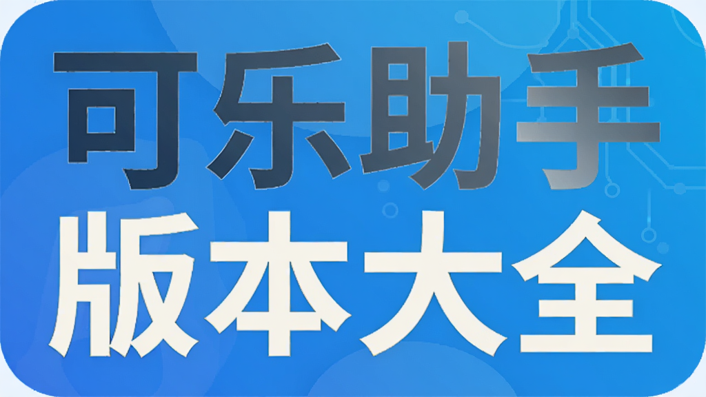 �������ְ汾��ȫ
