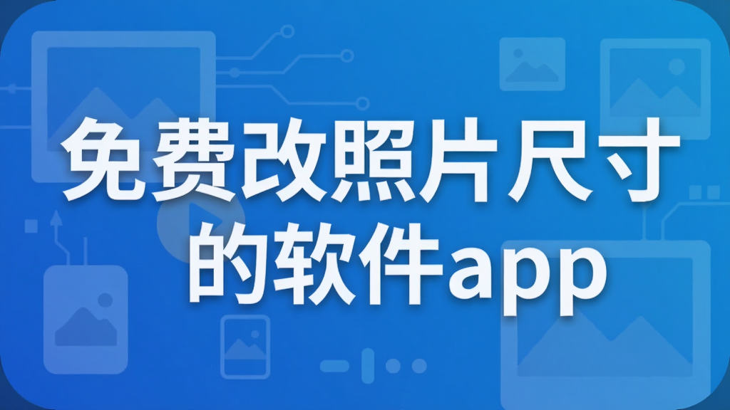 ��Ѹ���Ƭ�ߴ������app