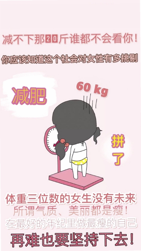 关键词必须包含 我的女友要减肥电脑版新手攻略,文字可概括整篇文章全部内容,用于搜索配图