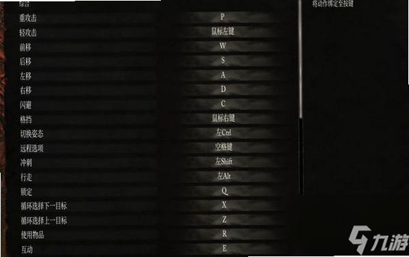 我堕落了I fell from Grace 按键说明 操作指南