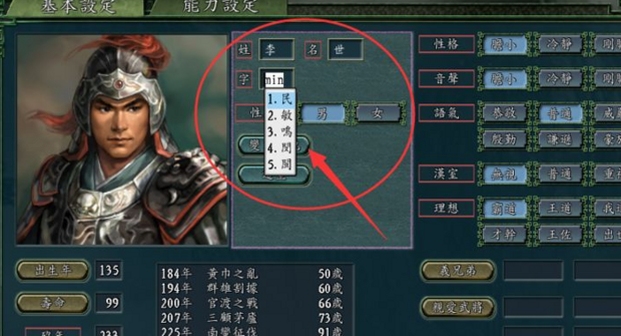 关键词必须包含 {三国游侠志电脑版按键说明},文字可概括整篇文章全部内容,用于搜索配图