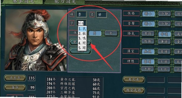 关键词必须包含 三国游侠志电脑版 按键说明,文字可概括整篇文章全部内容,用于搜索配图