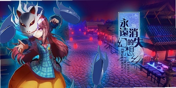 关键词必须包含 永远消失的幻想乡电脑版按键说明,文字可概括整篇文章全部内容,用于搜索配图