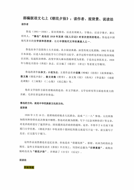 关键词必须包含 夕月之花电脑版新手入门,文字可概括整篇文章全部内容,用于搜索配图