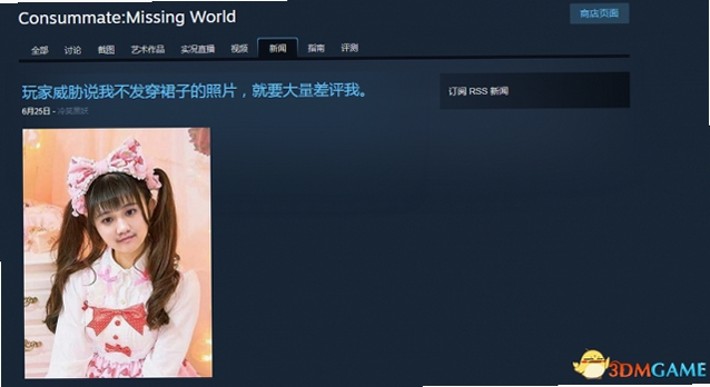 关键词必须包含 寇莎梅特困世迷情按键说明,文字可概括整篇文章全部内容,用于搜索配图