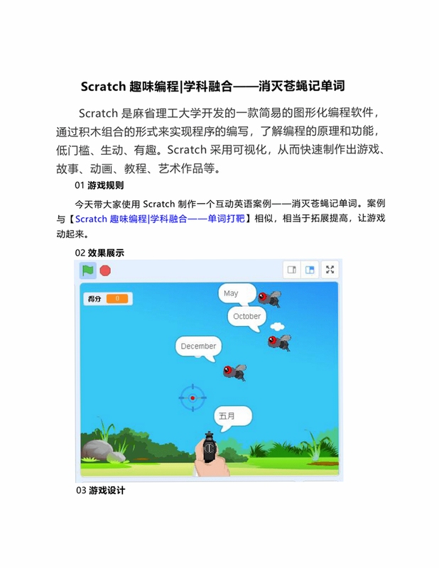 关键词必须包含 苍蝇模拟器新手入门,文字可概括整篇文章全部内容,用于搜索配图