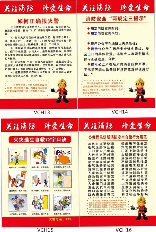 关键词必须包含 无法逃生按键说明,文字可概括整篇文章全部内容,用于搜索配图