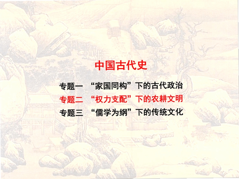 关键词必须包含 农民的王朝,文字可概括整篇文章全部内容,用于搜索配图