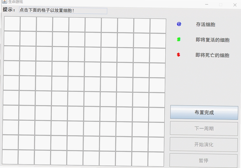 关键词必须包含 生命游戏电脑版新手攻略,文字可概括整篇文章全部内容,用于搜索配图