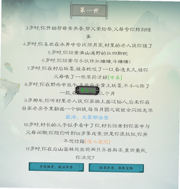 关键词必须包含 终极九霄惊魂新手入门,文字可概括新手如何快速上手游戏的核心操作与训练模式建议,用于搜索配图
