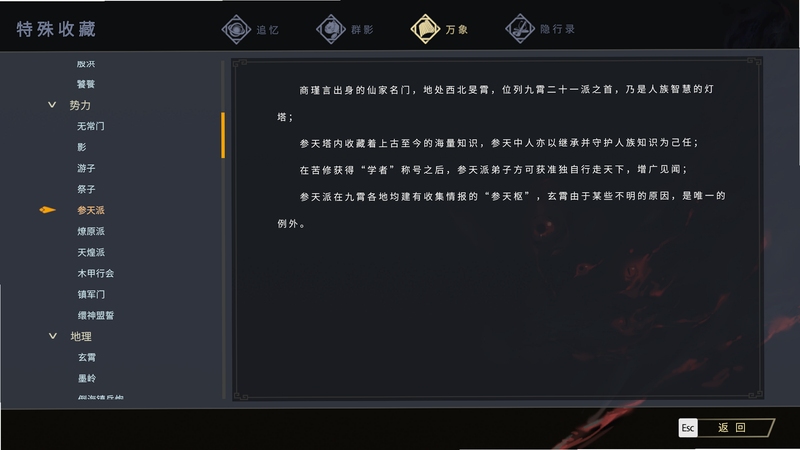 关键词必须包含 终极九霄惊魂按键说明,文字可概括电脑版全部按键功能及新手容易忽略的组合键技巧,用于搜索配图