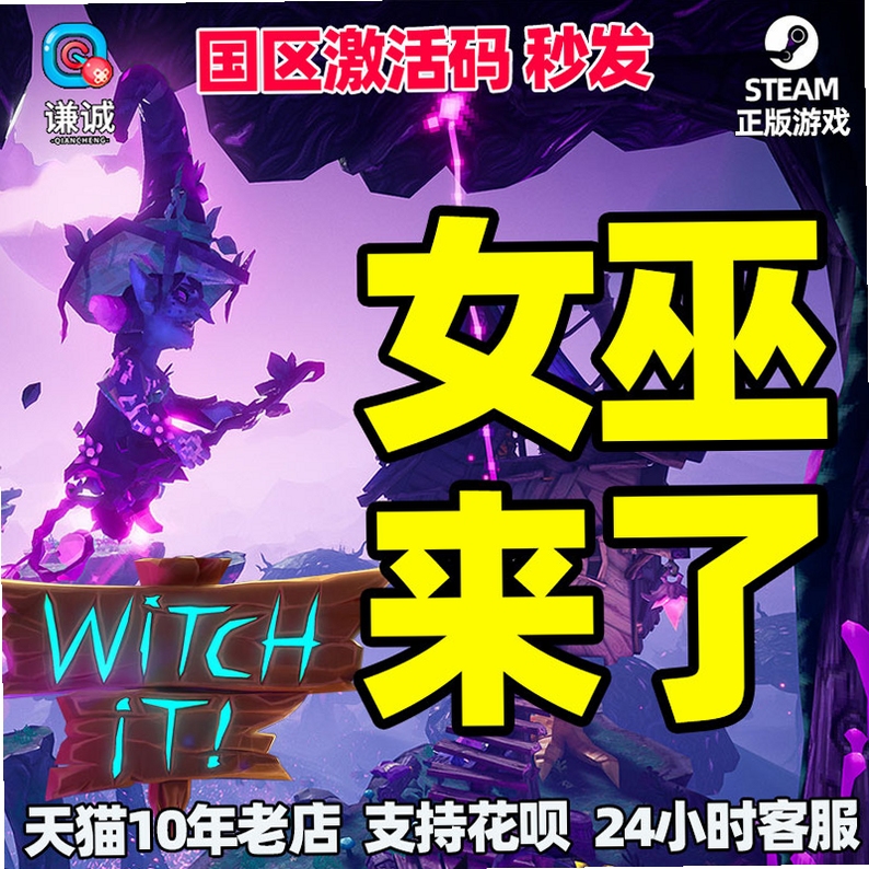 关键词必须包含 {Witchkin电脑版新手攻略},文字可概括整篇文章全部内容,用于搜索配图