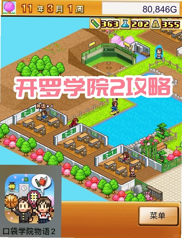 关键词必须包含 模拟学院物语电脑版按键说明,文字可概括整篇文章全部内容,用于搜索配图