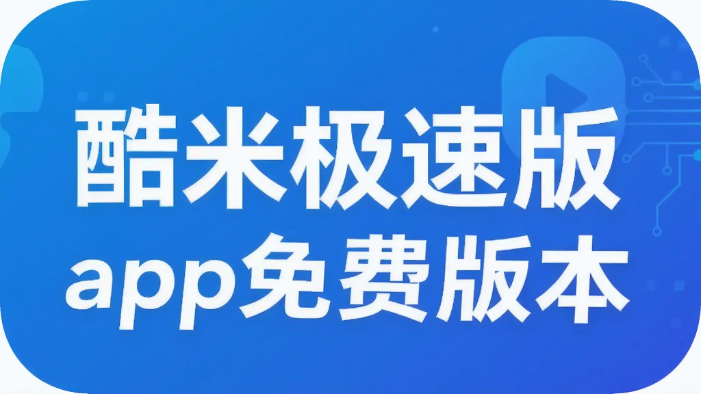 ���׼��ٰ�app��Ѱ汾