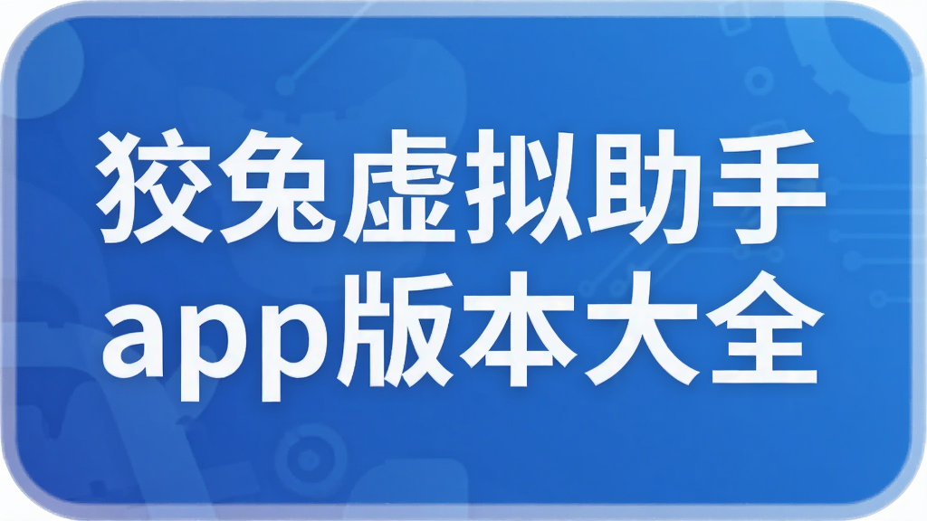 ������������app�汾��ȫ