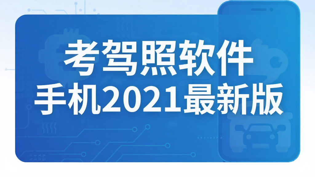 �����������ֻ�2021���°�