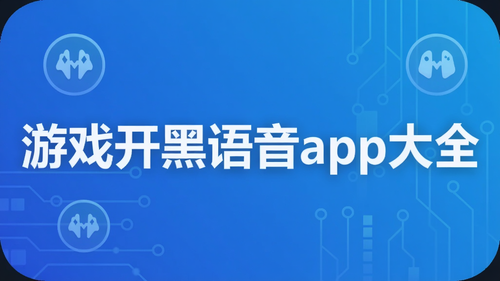 ��Ϸ��������app��ȫ