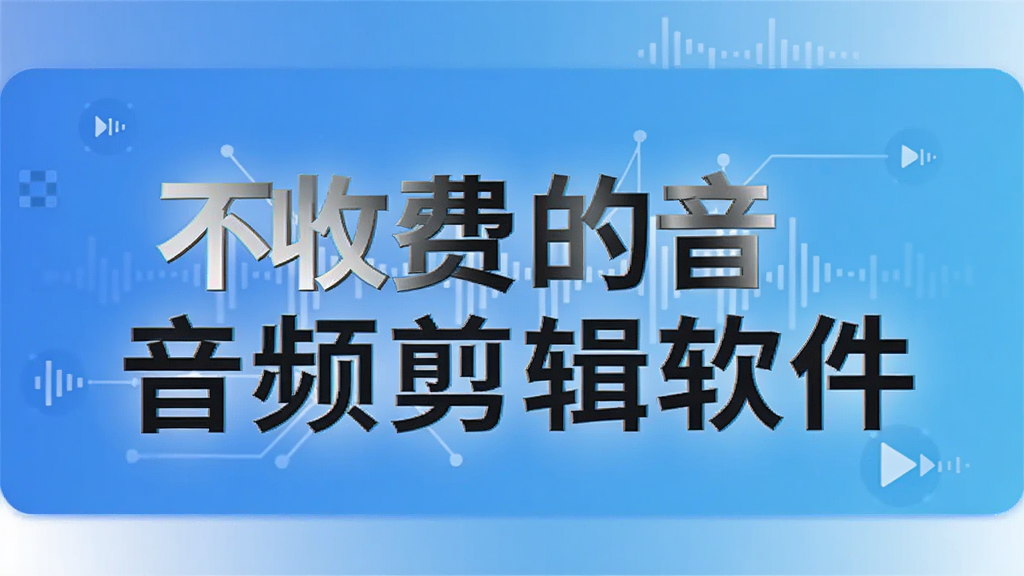 ���շѵ���Ƶ��������