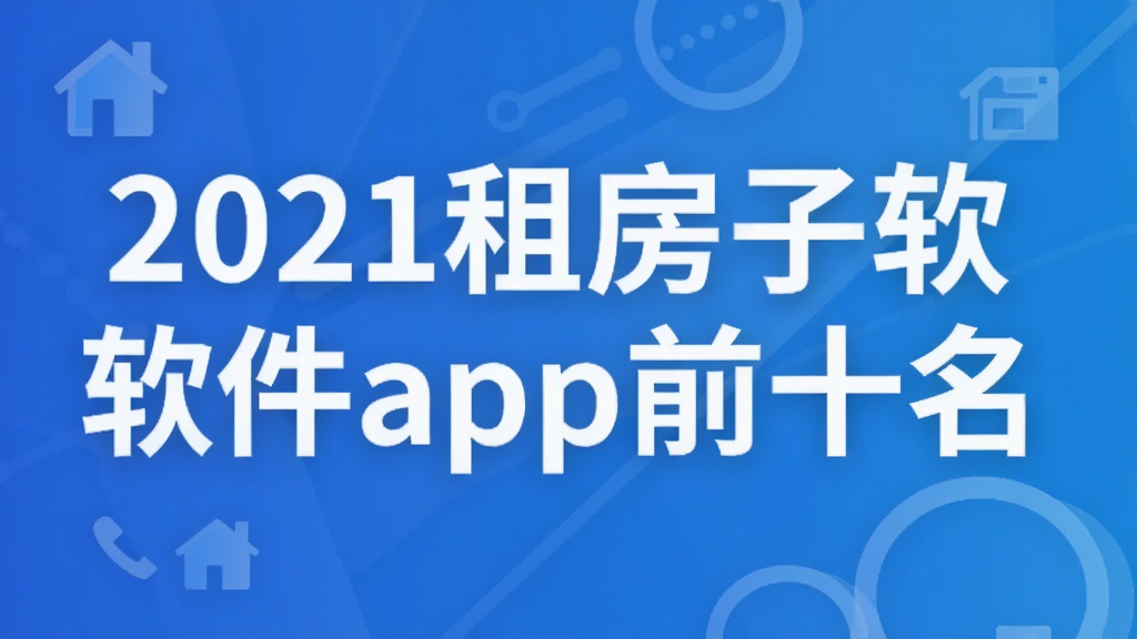 2021�ⷿ������appǰʮ��