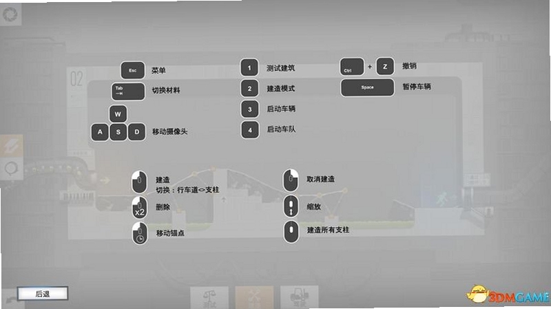 关键词必须包含 {传送门桥梁构造者按键说明},文字可概括:鼠标左键选择、右键删除、Ctrl精确对齐、Shift批量操作、R键旋转复制