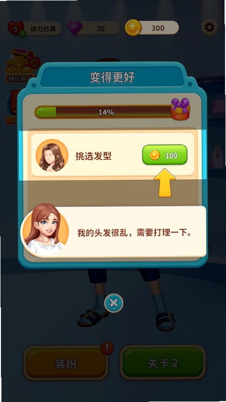 我想和散人玩2电脑版 新手攻略 游戏画面