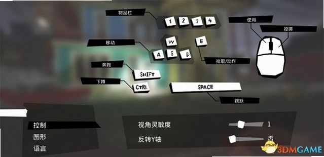 你好邻居按键说明WASD潜行奔跑爬行操作