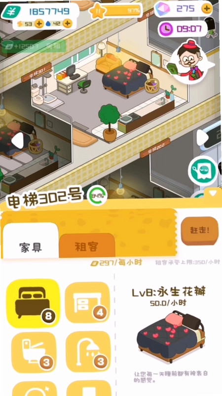 关键词必须包含 恶房东模拟器按键说明,文字可概括:恶房东模拟器v1.0中文版操作指南与时间管理技巧