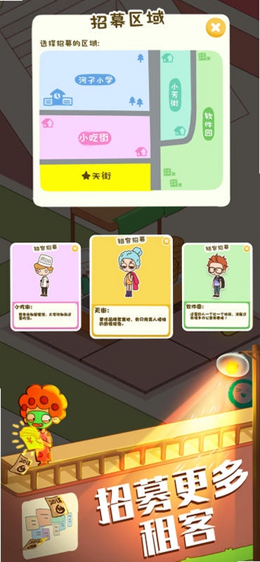 关键词必须包含 恶房东模拟器新手攻略,文字可概括:恶房东模拟器v1.0中文版新手入门核心玩法与乐趣
