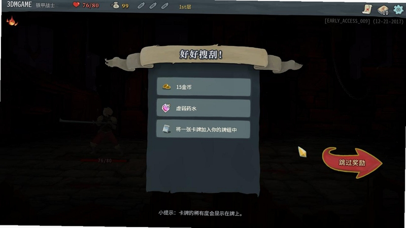 关键词必须包含 杀戮尖塔电脑版,文字可概括整篇文章全部内容,用于搜索配图