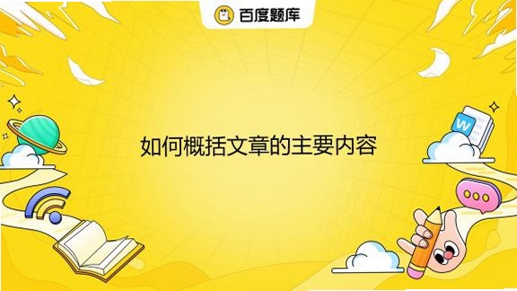 关键词必须包含 蔑视按键说明,文字可概括整篇文章全部内容,用于搜索配图
