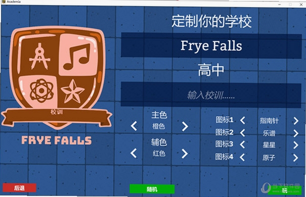 关键词必须包含 学术界学校模拟器核心乐趣,文字可概括整篇文章全部内容,用于搜索配图